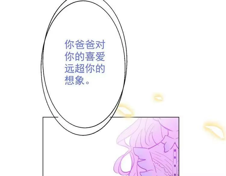 某天成为公主_h 第24话 社交舞会 第188页