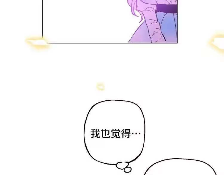 某天成为公主_h 第24话 社交舞会 第189页