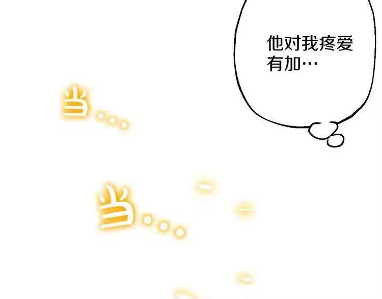 某天成为公主_h 第24话 社交舞会 第190页