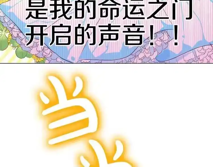 某天成为公主_h 第24话 社交舞会 第198页