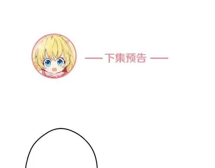 某天成为公主_h 第24话 社交舞会 第202页