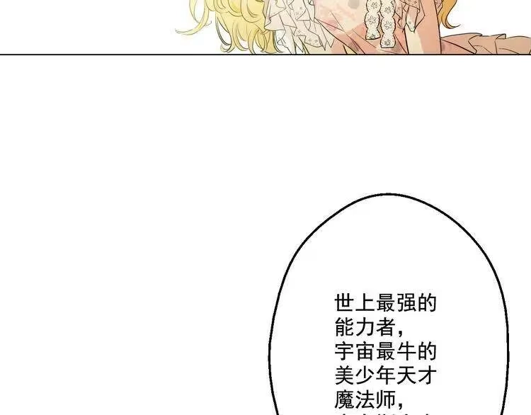某天成为公主_h 第24话 社交舞会 第204页