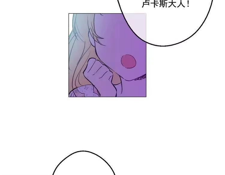 某天成为公主_h 第24话 社交舞会 第205页