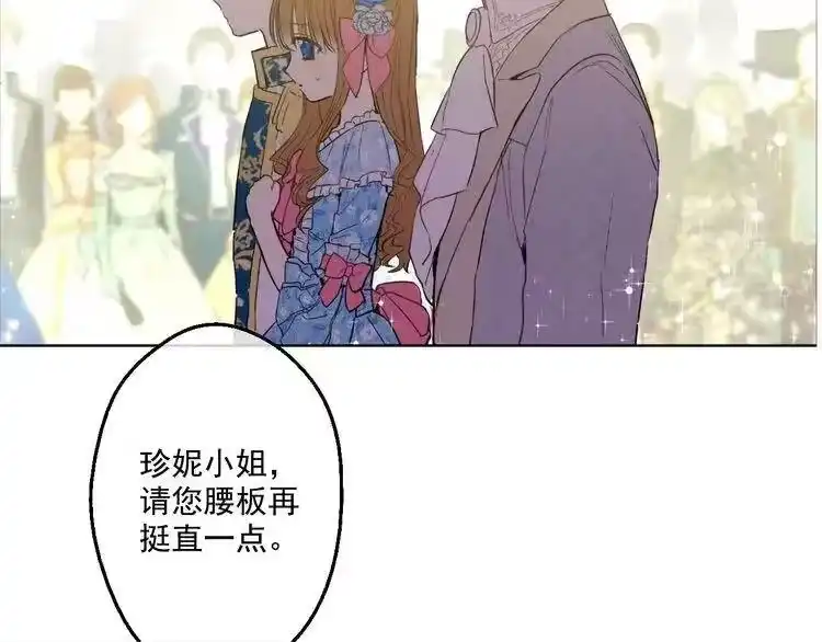 某天成为公主_h 第24话 社交舞会 第21页