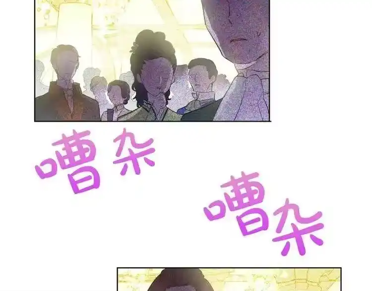 某天成为公主_h 第24话 社交舞会 第3页
