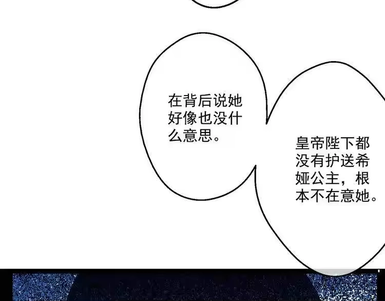 某天成为公主_h 第24话 社交舞会 第33页