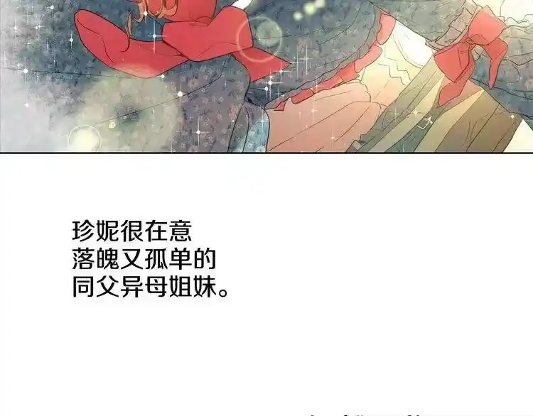 某天成为公主_h 第24话 社交舞会 第38页