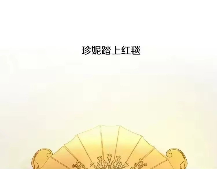 某天成为公主_h 第24话 社交舞会 第41页