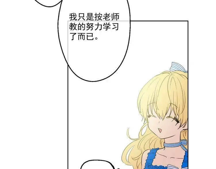 某天成为公主_h 第24话 社交舞会 第56页