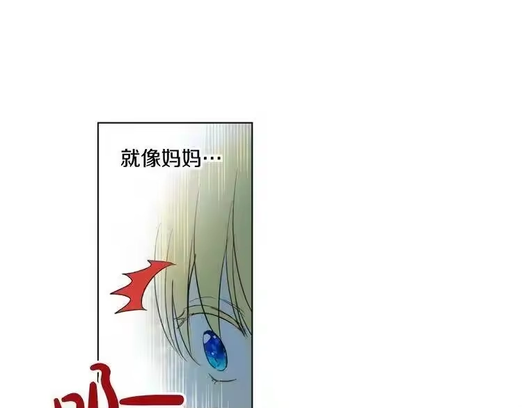 某天成为公主_h 第24话 社交舞会 第69页