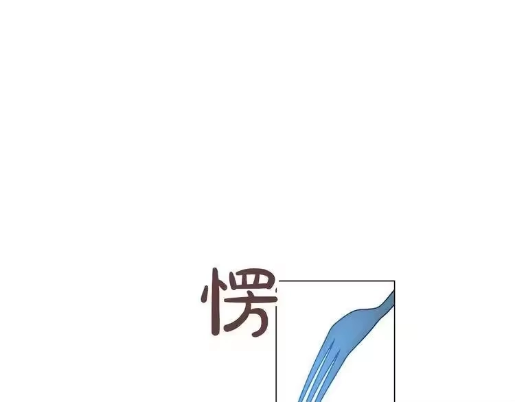 某天成为公主_h 第24话 社交舞会 第76页