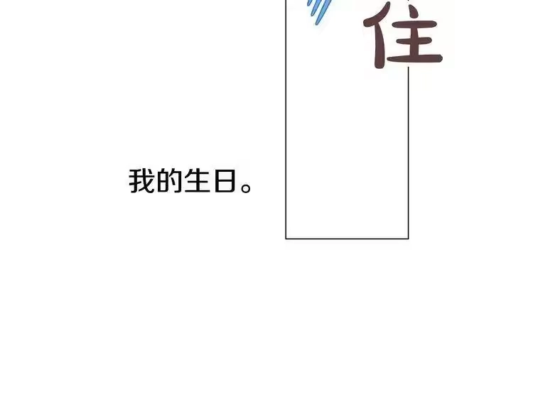 某天成为公主_h 第24话 社交舞会 第77页