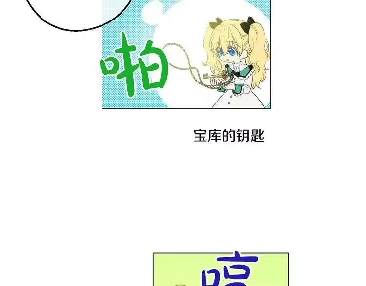 某天成为公主_h 第24话 社交舞会 第89页