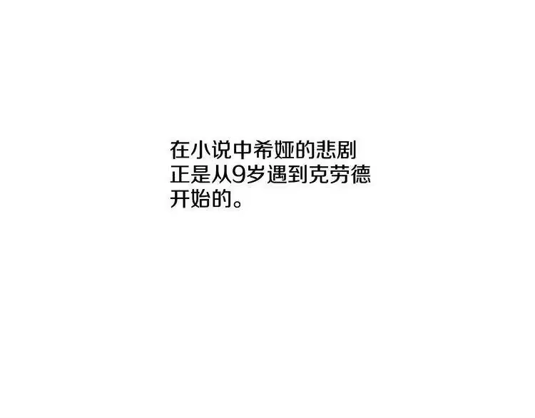 某天成为公主_h 第24话 社交舞会 第94页