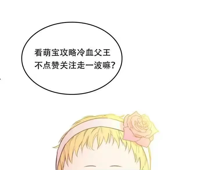 某天成为公主_h 第25话 再次相遇 第106页