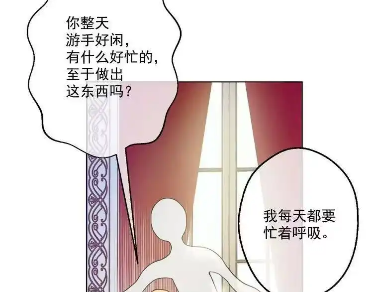 某天成为公主_h 第25话 再次相遇 第21页