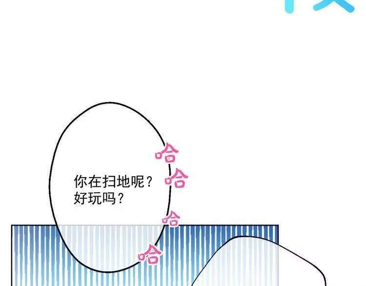 某天成为公主_h 第25话 再次相遇 第28页