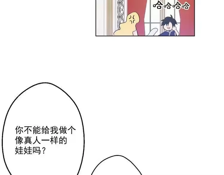 某天成为公主_h 第25话 再次相遇 第33页