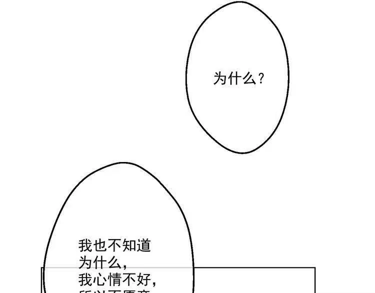 某天成为公主_h 第25话 再次相遇 第37页