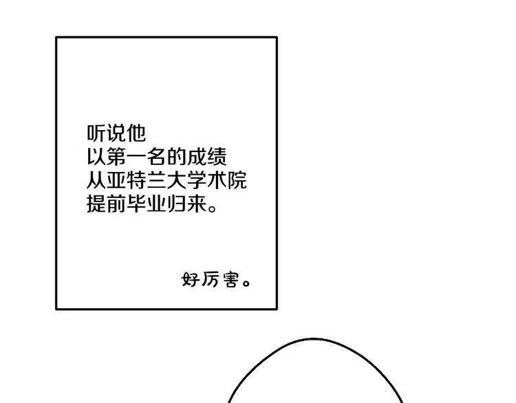 某天成为公主_h 第25话 再次相遇 第45页