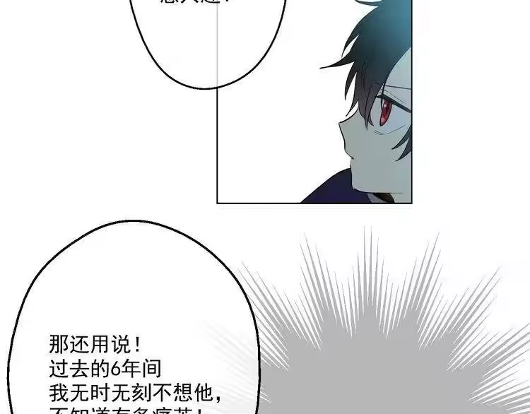 某天成为公主_h 第25话 再次相遇 第48页