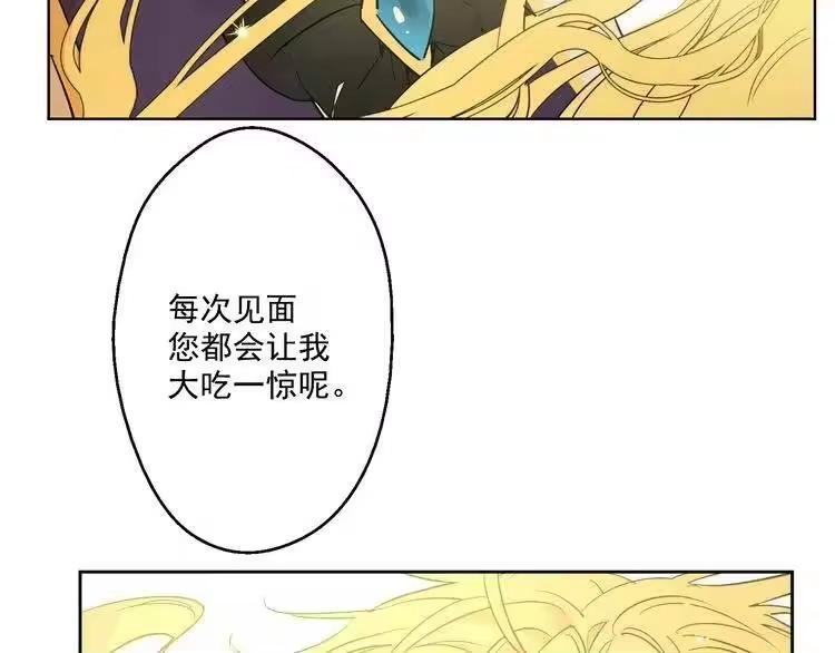 某天成为公主_h 第25话 再次相遇 第83页