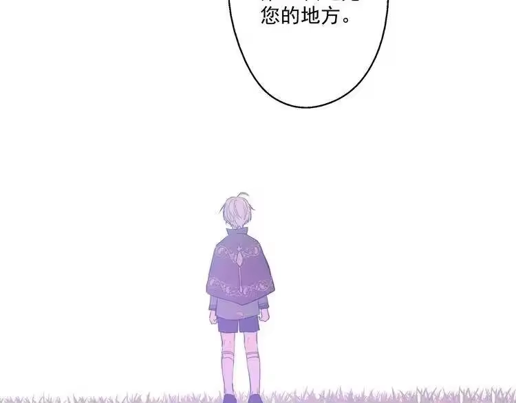 某天成为公主_h 第25话 再次相遇 第96页