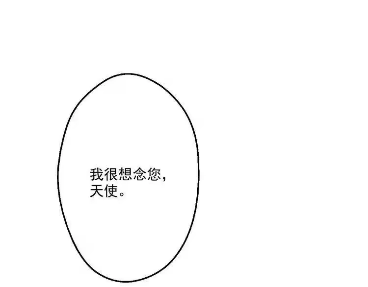 某天成为公主_h 第26话 吃醋了？ 第1页