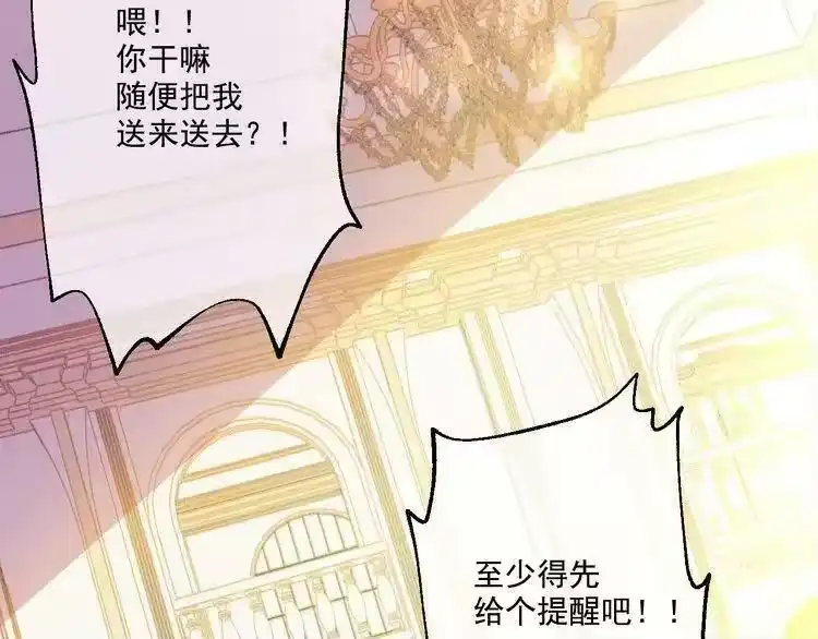 某天成为公主_h 第26话 吃醋了？ 第106页