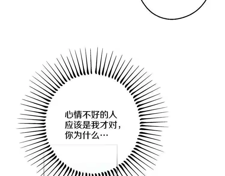 某天成为公主_h 第26话 吃醋了？ 第112页