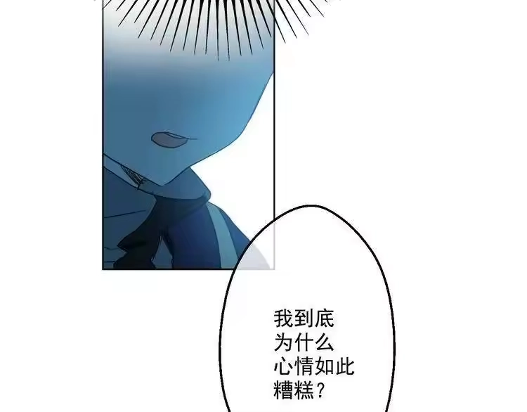 某天成为公主_h 第26话 吃醋了？ 第113页