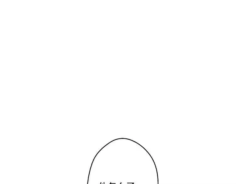 某天成为公主_h 第26话 吃醋了？ 第121页