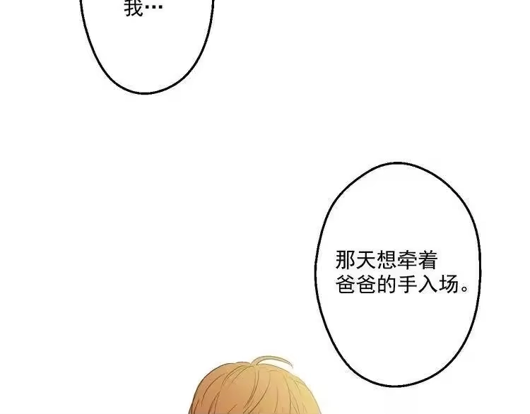 某天成为公主_h 第26话 吃醋了？ 第126页