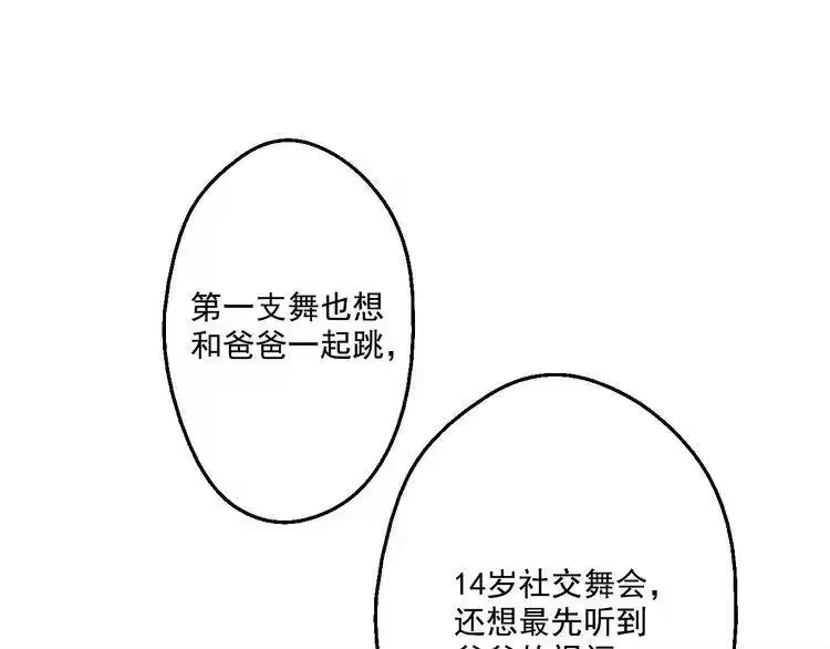 某天成为公主_h 第26话 吃醋了？ 第130页