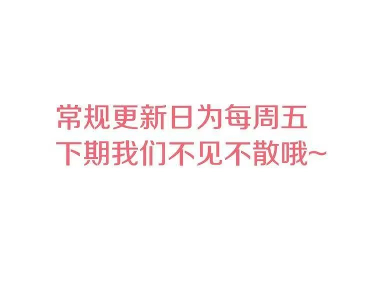 某天成为公主_h 第26话 吃醋了？ 第135页