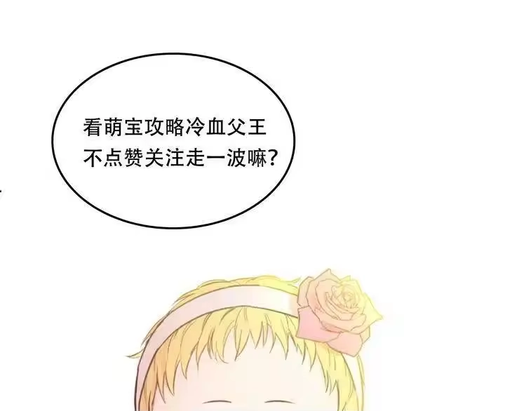 某天成为公主_h 第26话 吃醋了？ 第136页