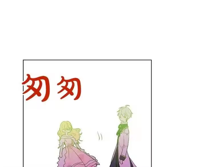 某天成为公主_h 第26话 吃醋了？ 第14页