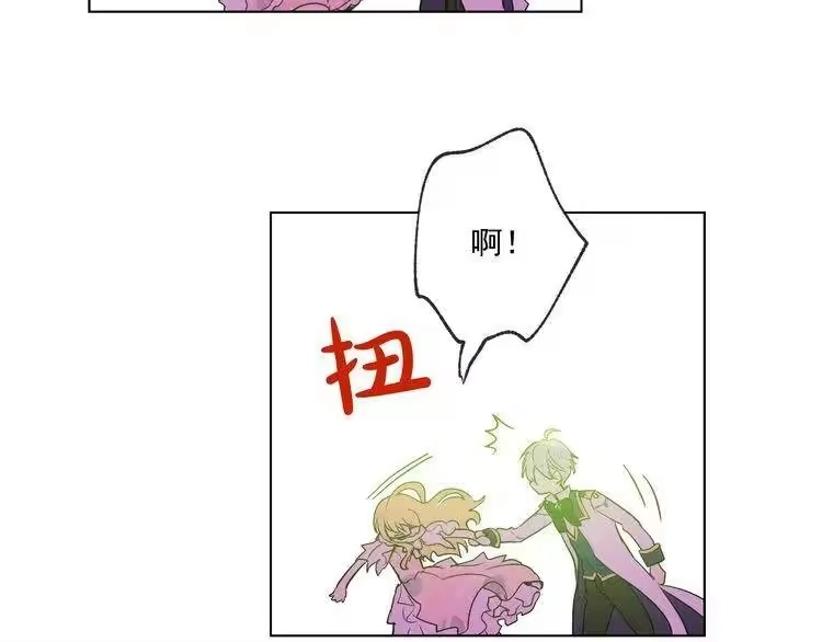 某天成为公主_h 第26话 吃醋了？ 第15页