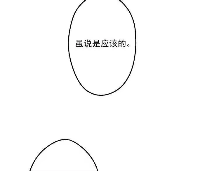 某天成为公主_h 第26话 吃醋了？ 第18页