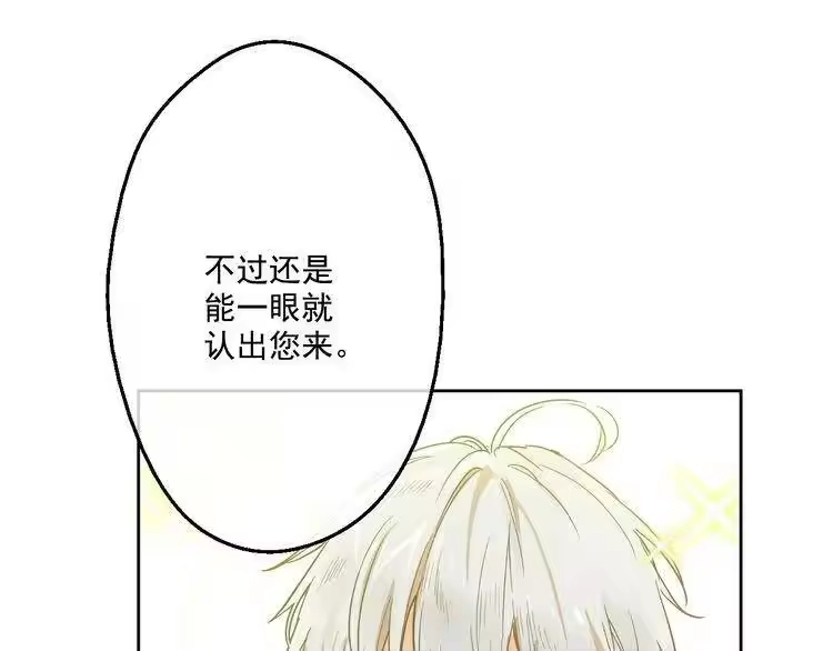 某天成为公主_h 第26话 吃醋了？ 第21页
