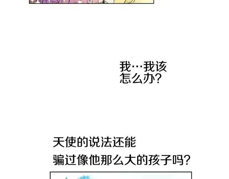某天成为公主_h 第26话 吃醋了？ 第26页