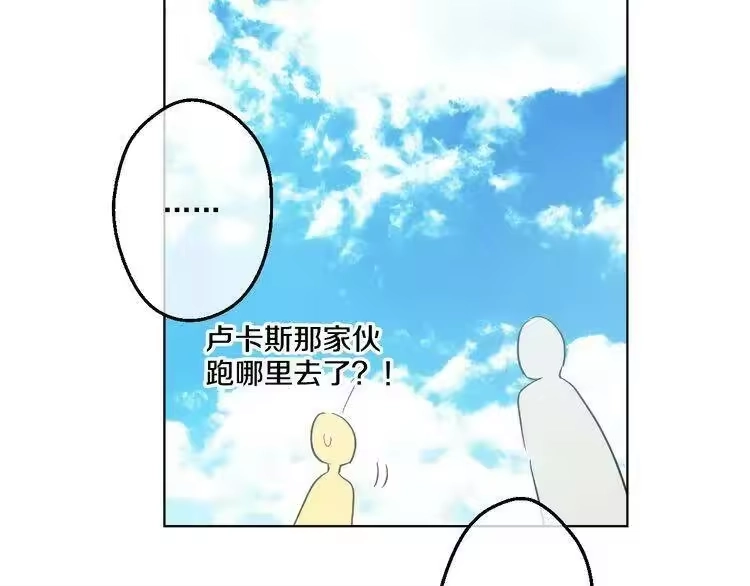 某天成为公主_h 第26话 吃醋了？ 第27页