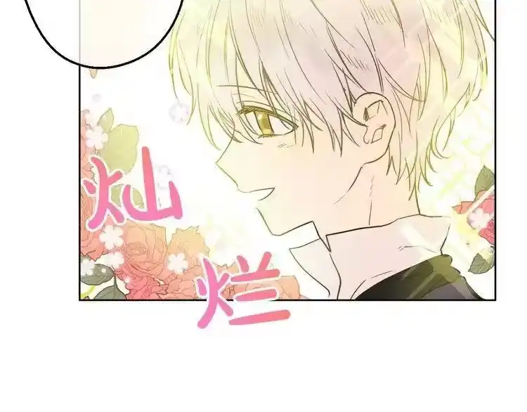 某天成为公主_h 第26话 吃醋了？ 第30页