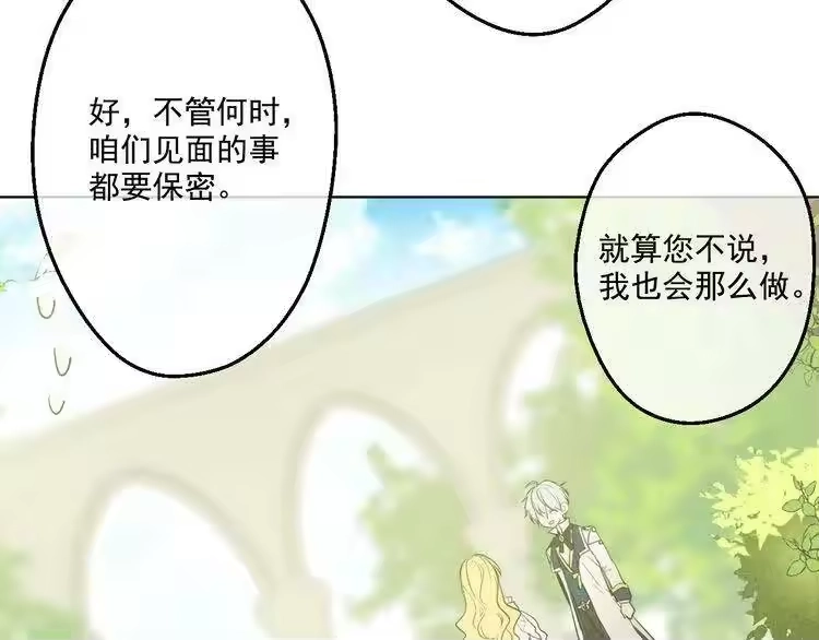 某天成为公主_h 第26话 吃醋了？ 第33页