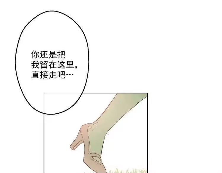 某天成为公主_h 第26话 吃醋了？ 第44页