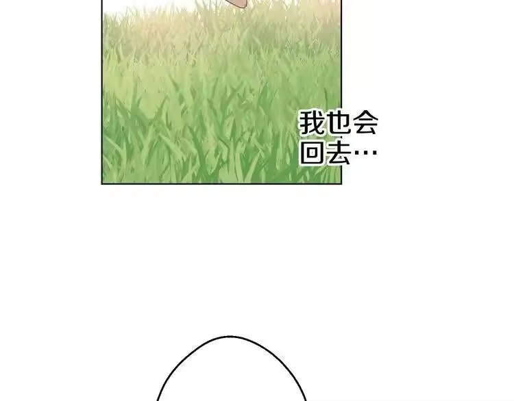 某天成为公主_h 第26话 吃醋了？ 第45页