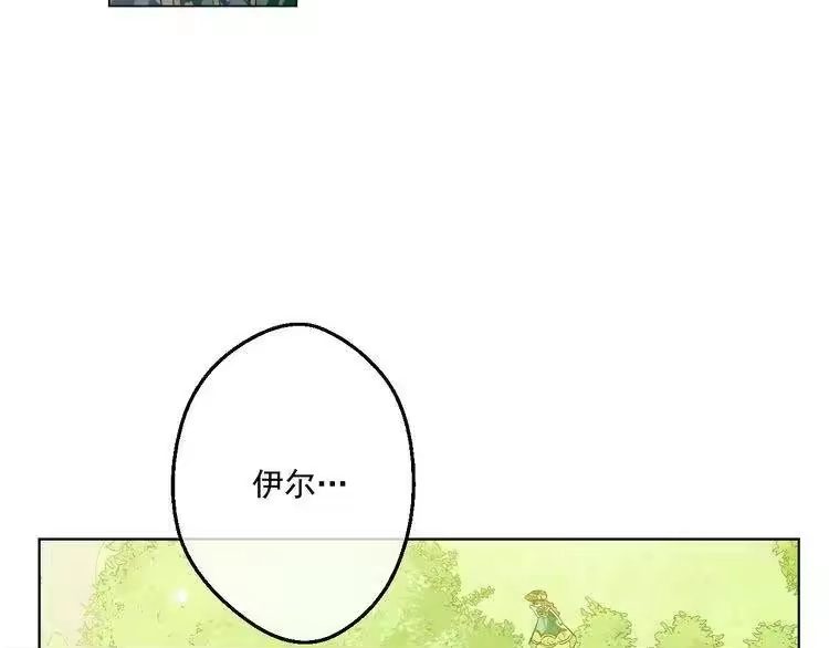 某天成为公主_h 第26话 吃醋了？ 第48页
