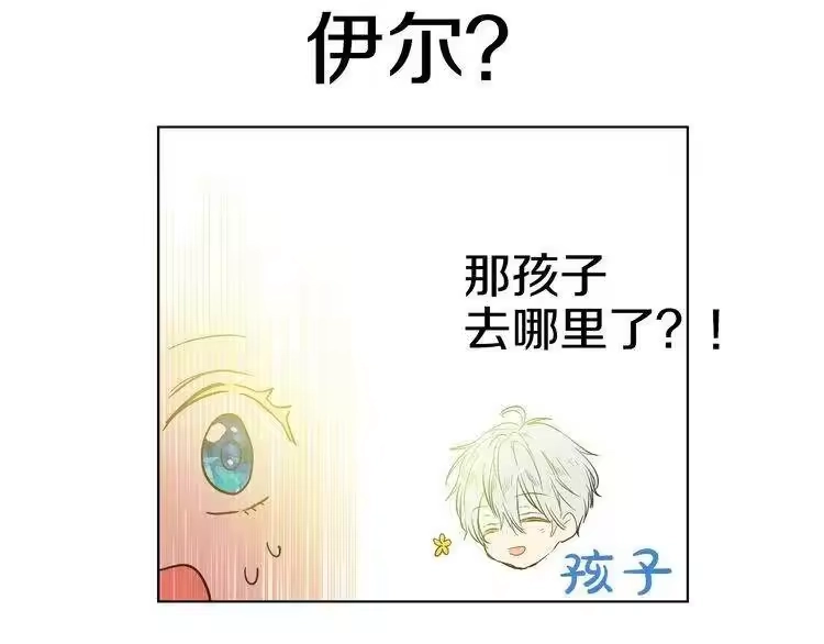 某天成为公主_h 第26话 吃醋了？ 第5页