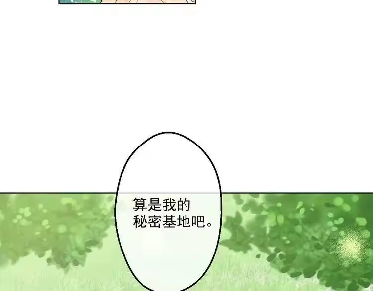 某天成为公主_h 第26话 吃醋了？ 第56页