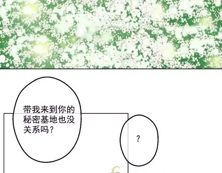 某天成为公主_h 第26话 吃醋了？ 第58页